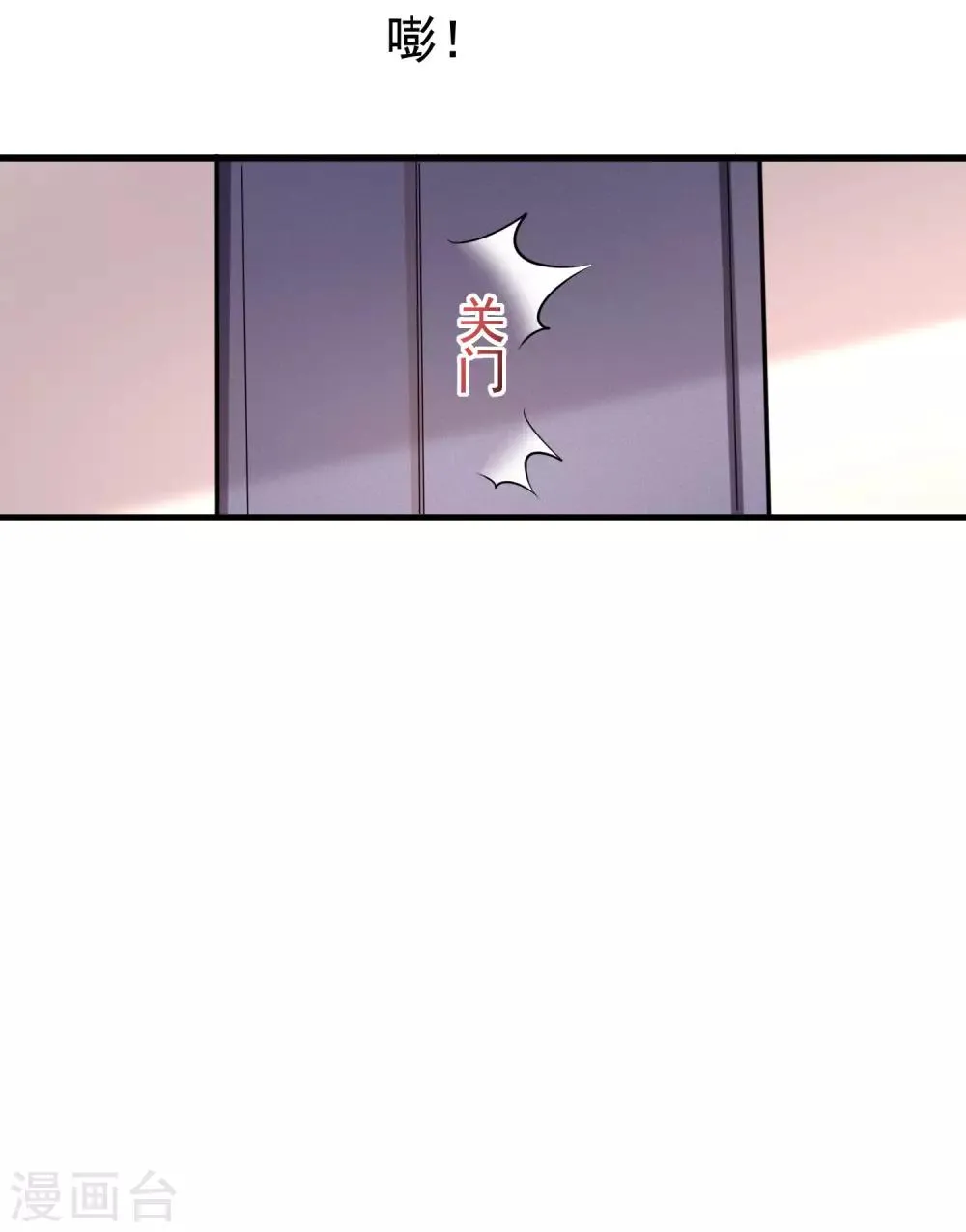 第159话 女友，是要拿来宠的！ 第32页