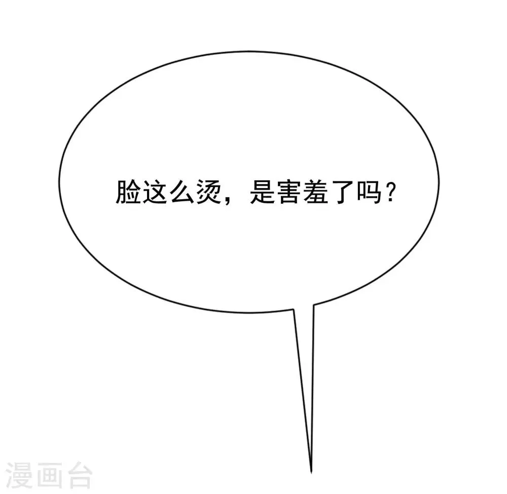 第159话 女友，是要拿来宠的！ 第35页
