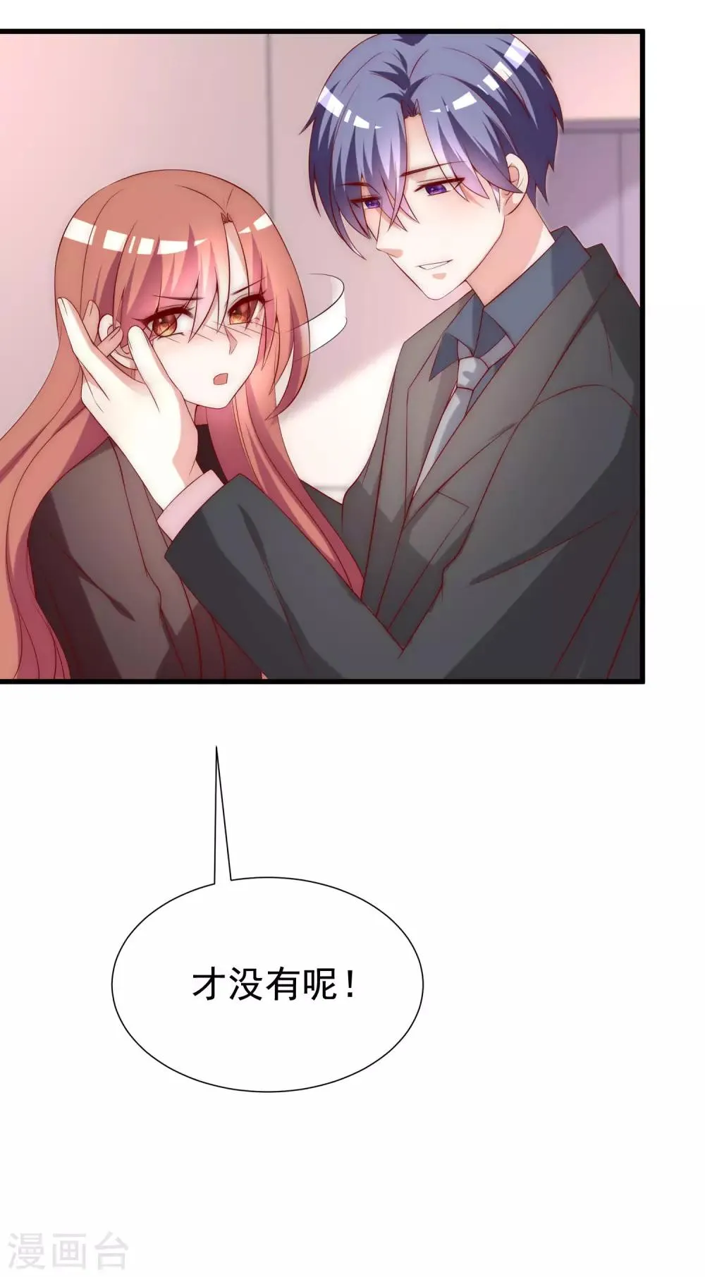 第159话 女友，是要拿来宠的！ 第36页