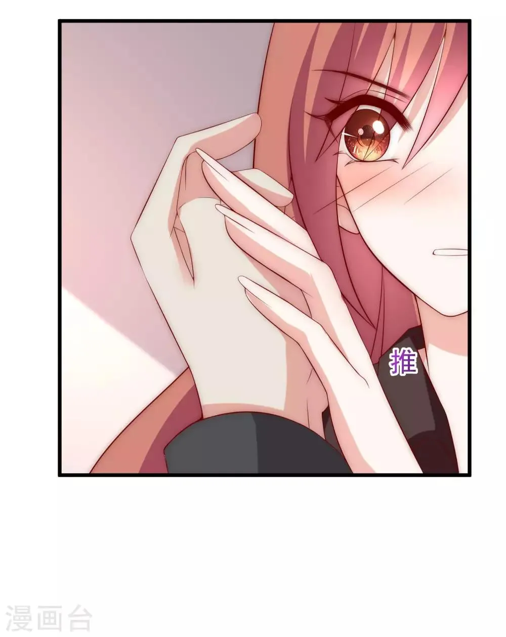 第159话 女友，是要拿来宠的！ 第38页