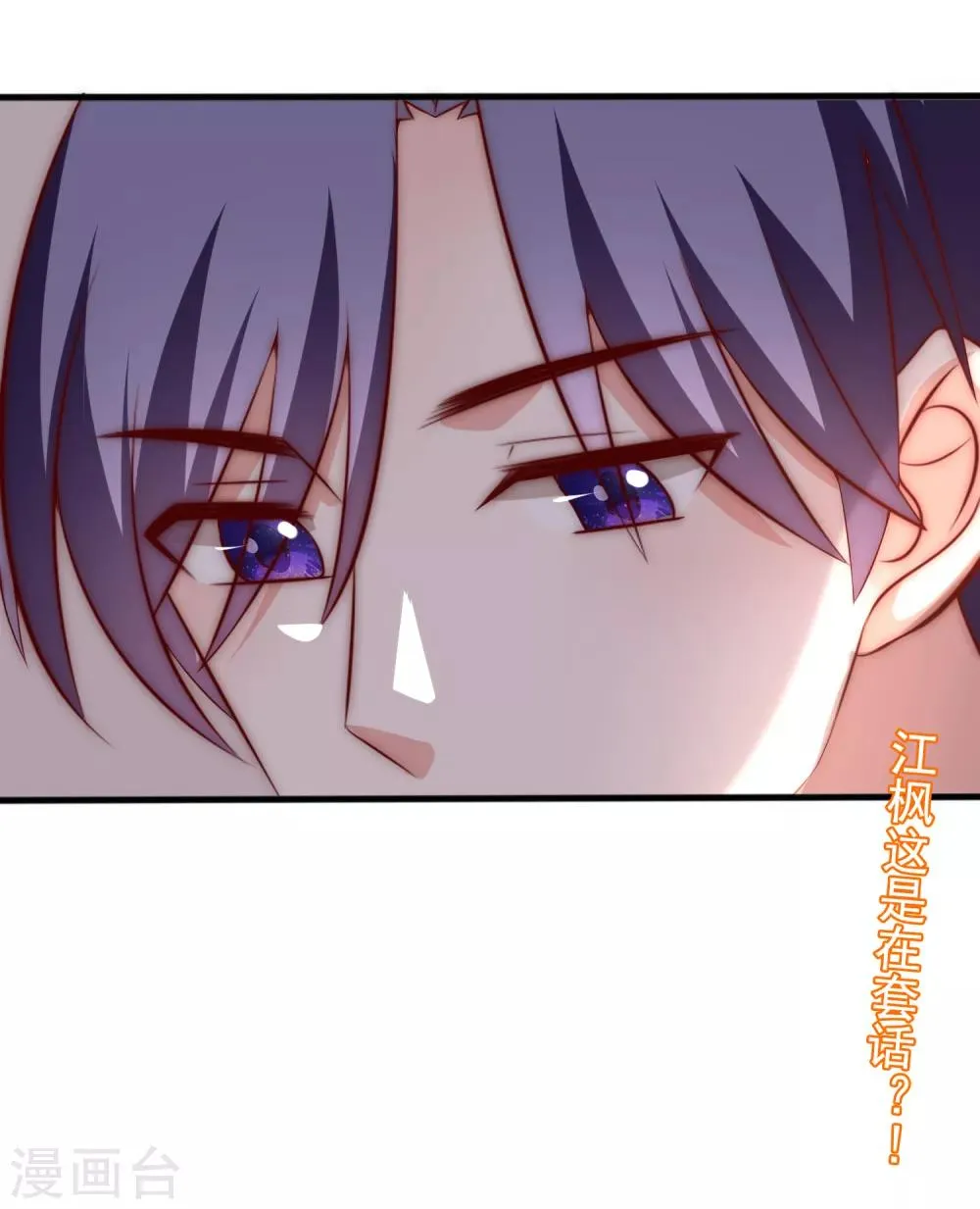 第159话 女友，是要拿来宠的！ 第46页