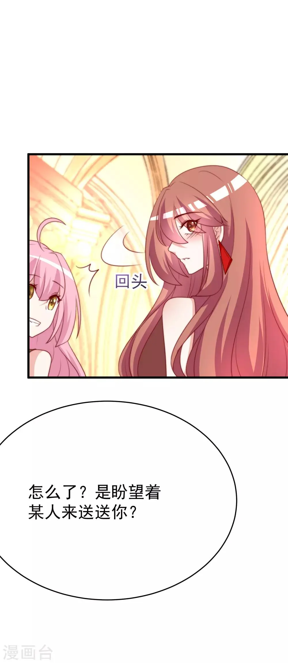 第160话 小斯的离开 第6页