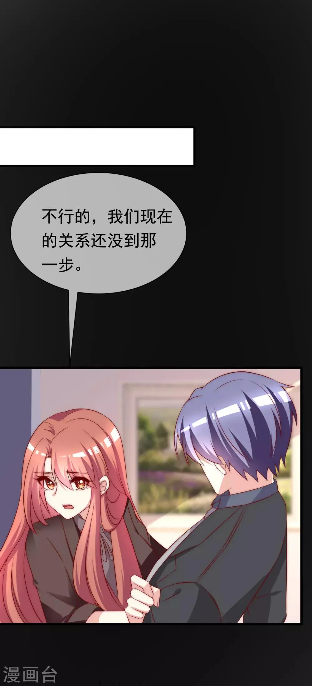 第160话 小斯的离开 第9页