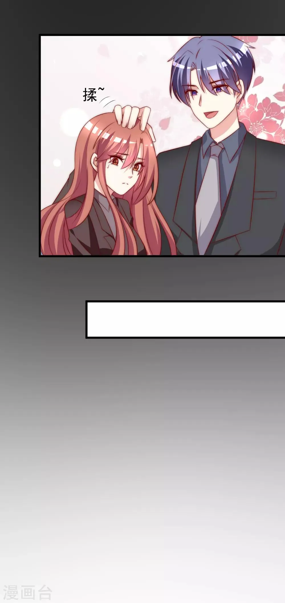 第160话 小斯的离开 第11页