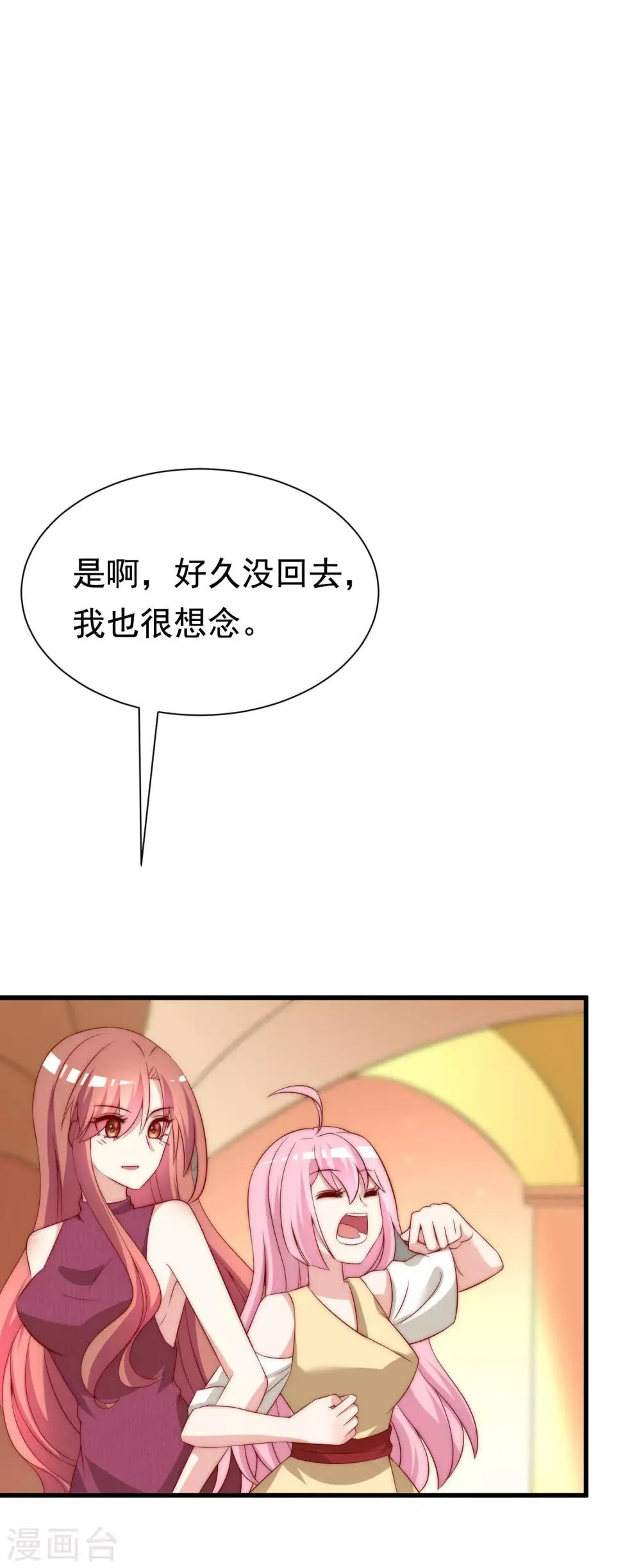 第160话 小斯的离开 第13页