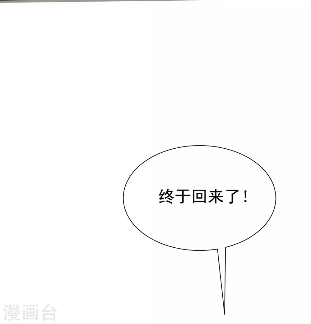第160话 小斯的离开 第17页