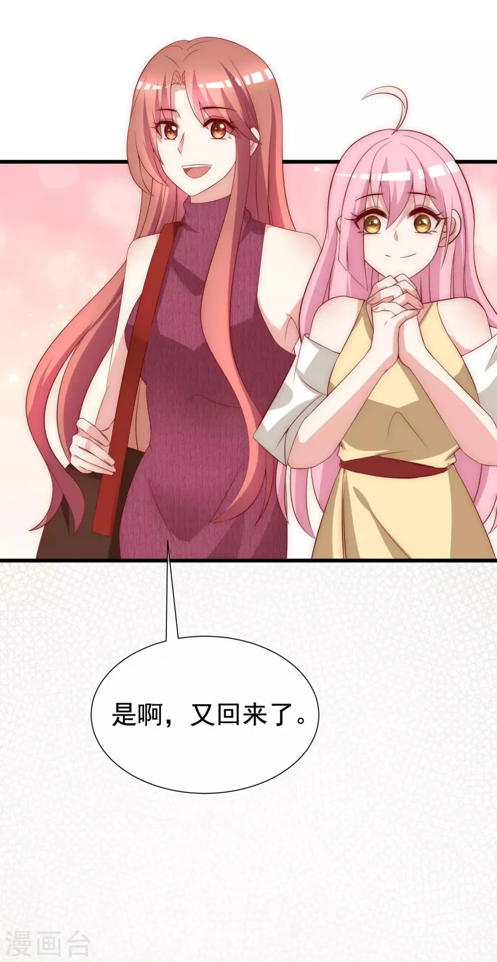 第160话 小斯的离开 第18页
