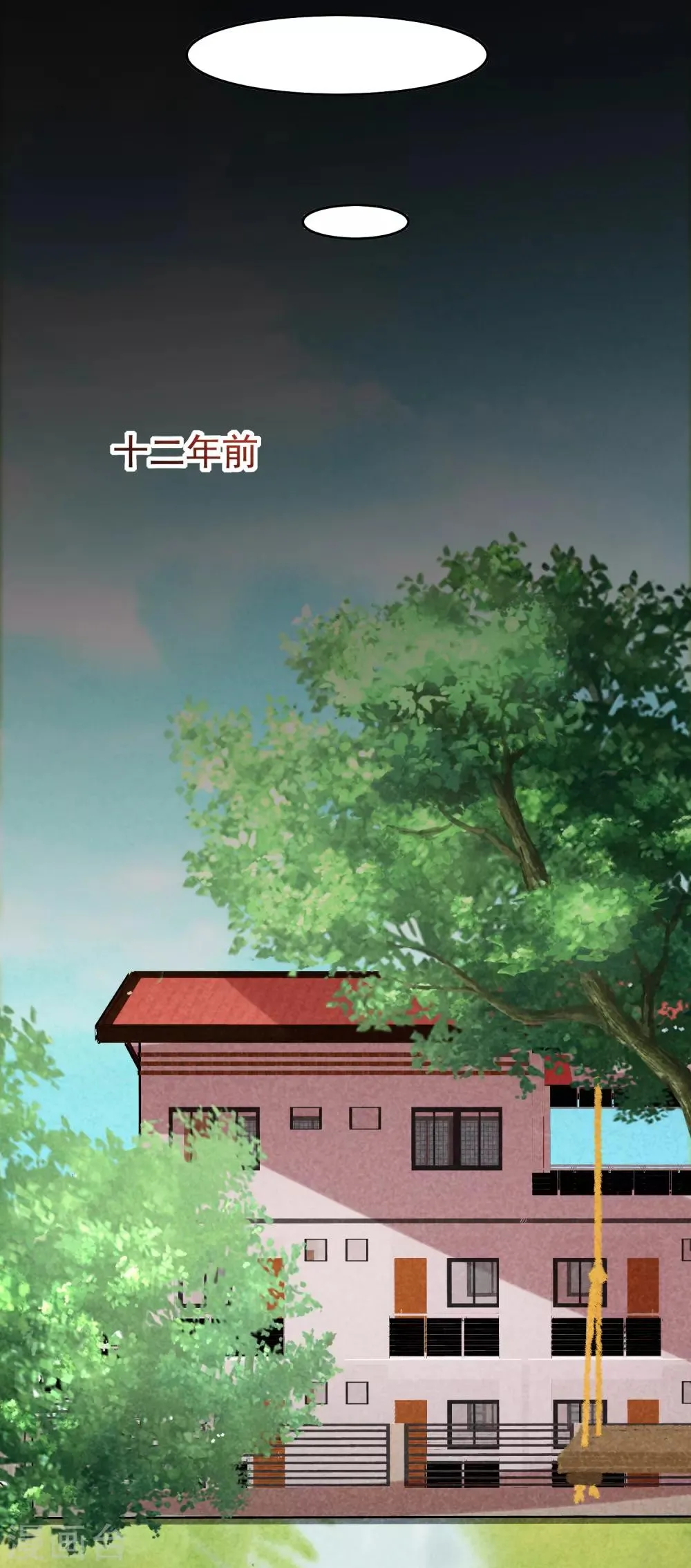 第160话 小斯的离开 第20页