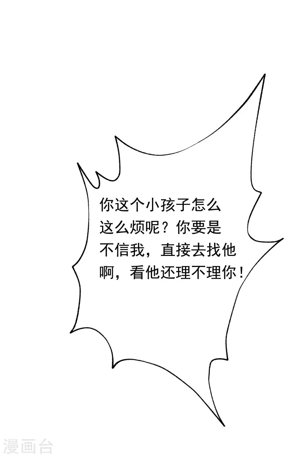 第160话 小斯的离开 第28页