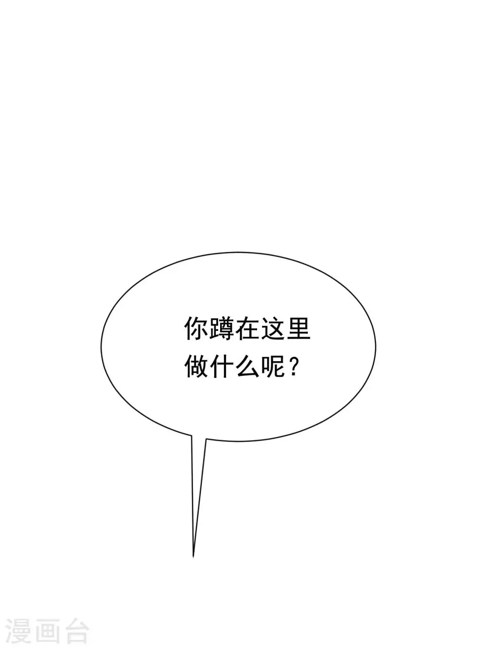 第160话 小斯的离开 第38页