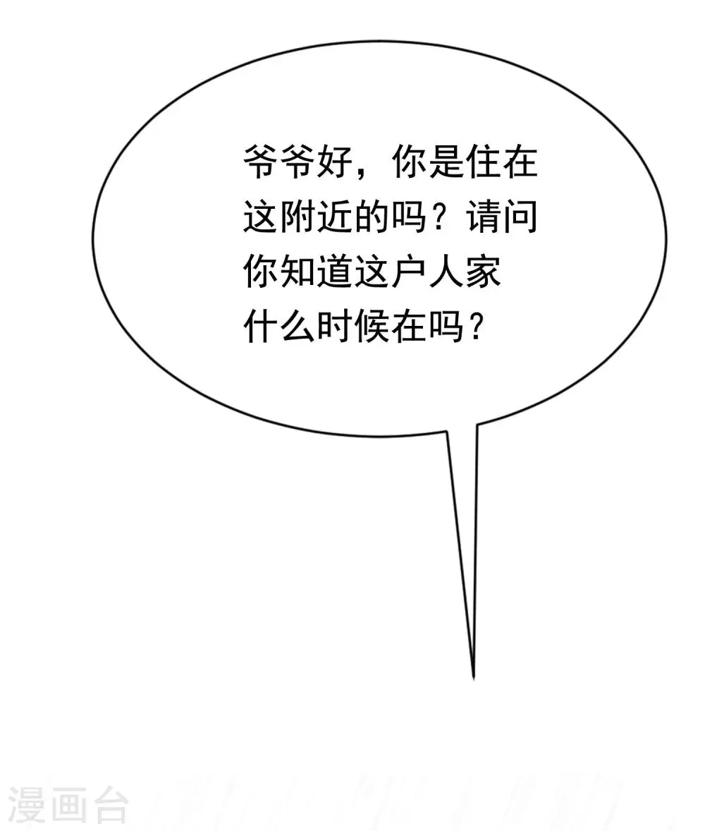 第160话 小斯的离开 第40页