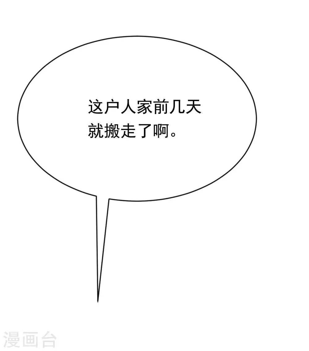 第160话 小斯的离开 第42页