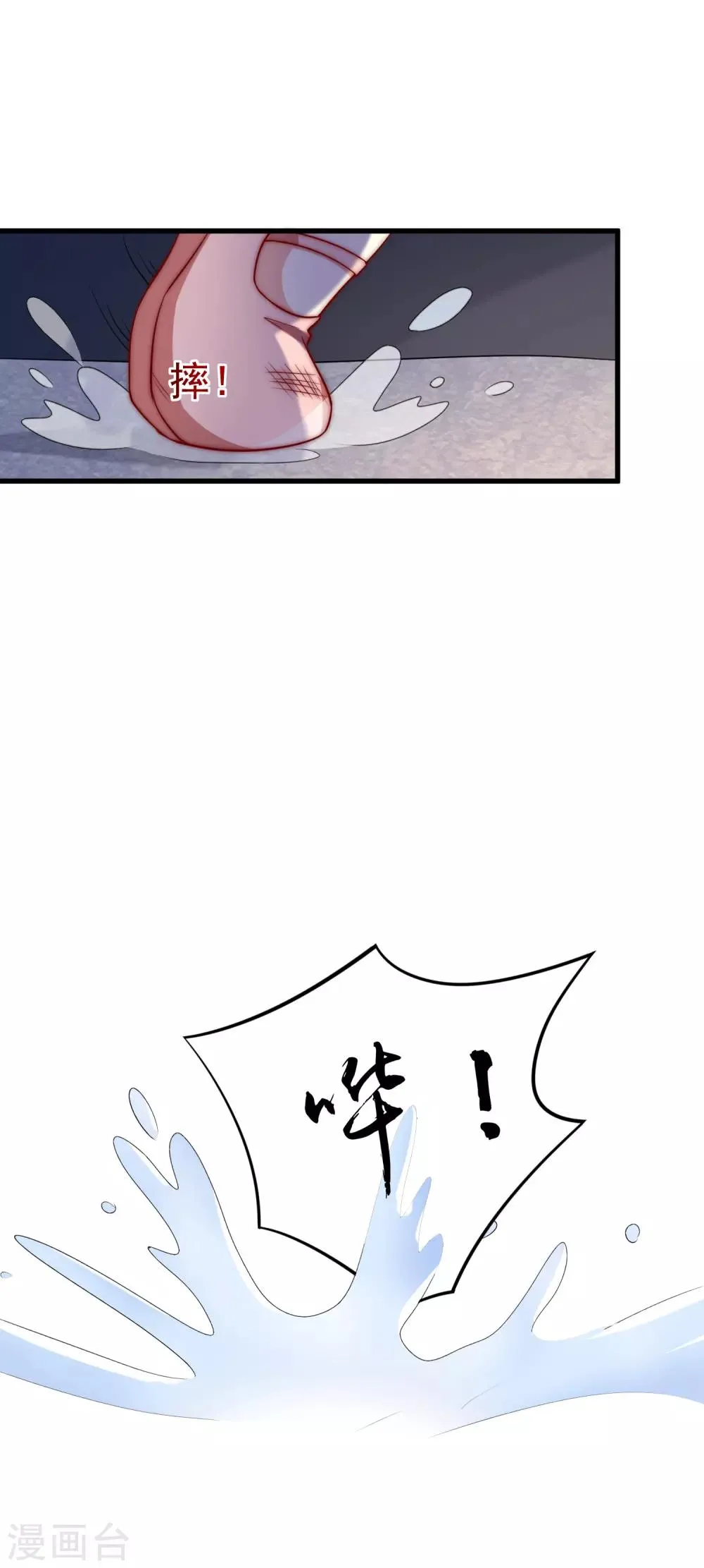 第161话 组织的实力 第4页