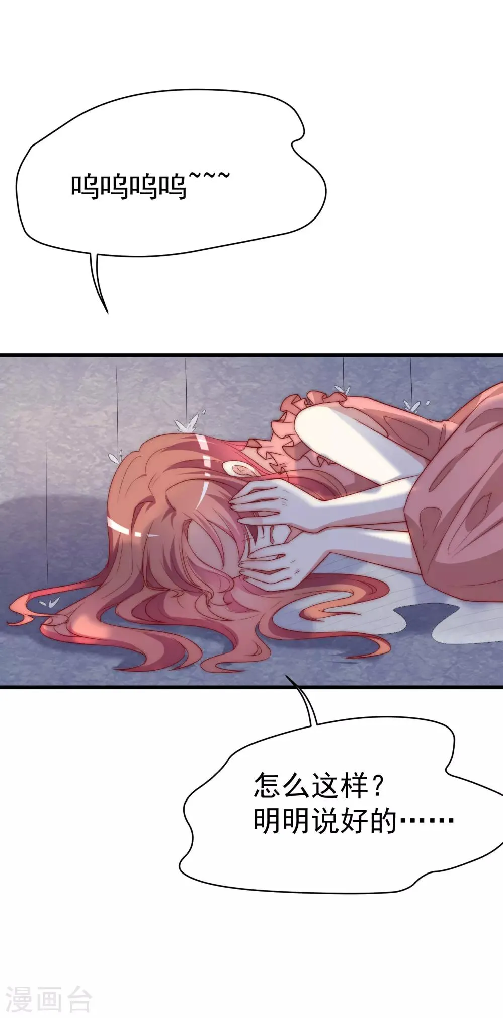 第161话 组织的实力 第6页