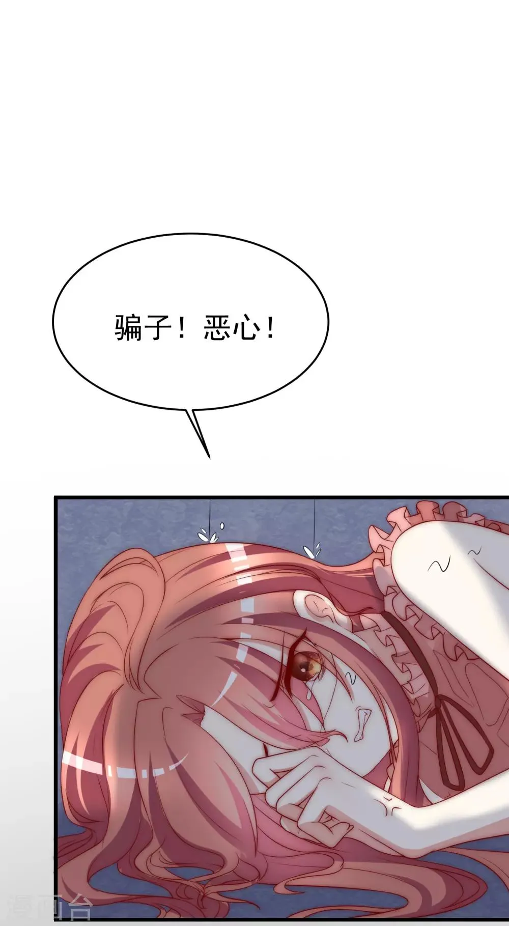 第161话 组织的实力 第7页
