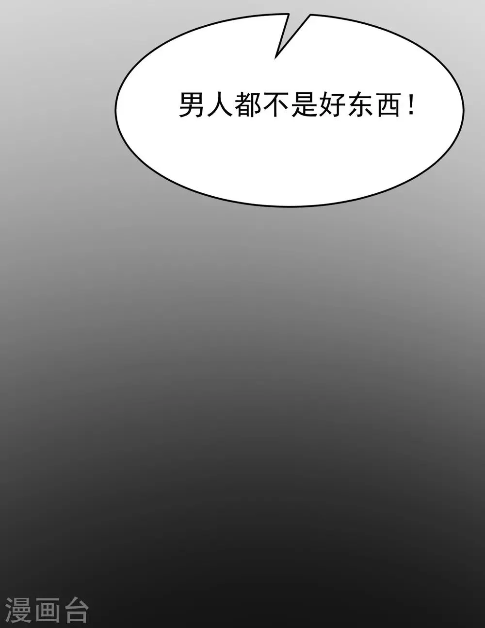 第161话 组织的实力 第8页
