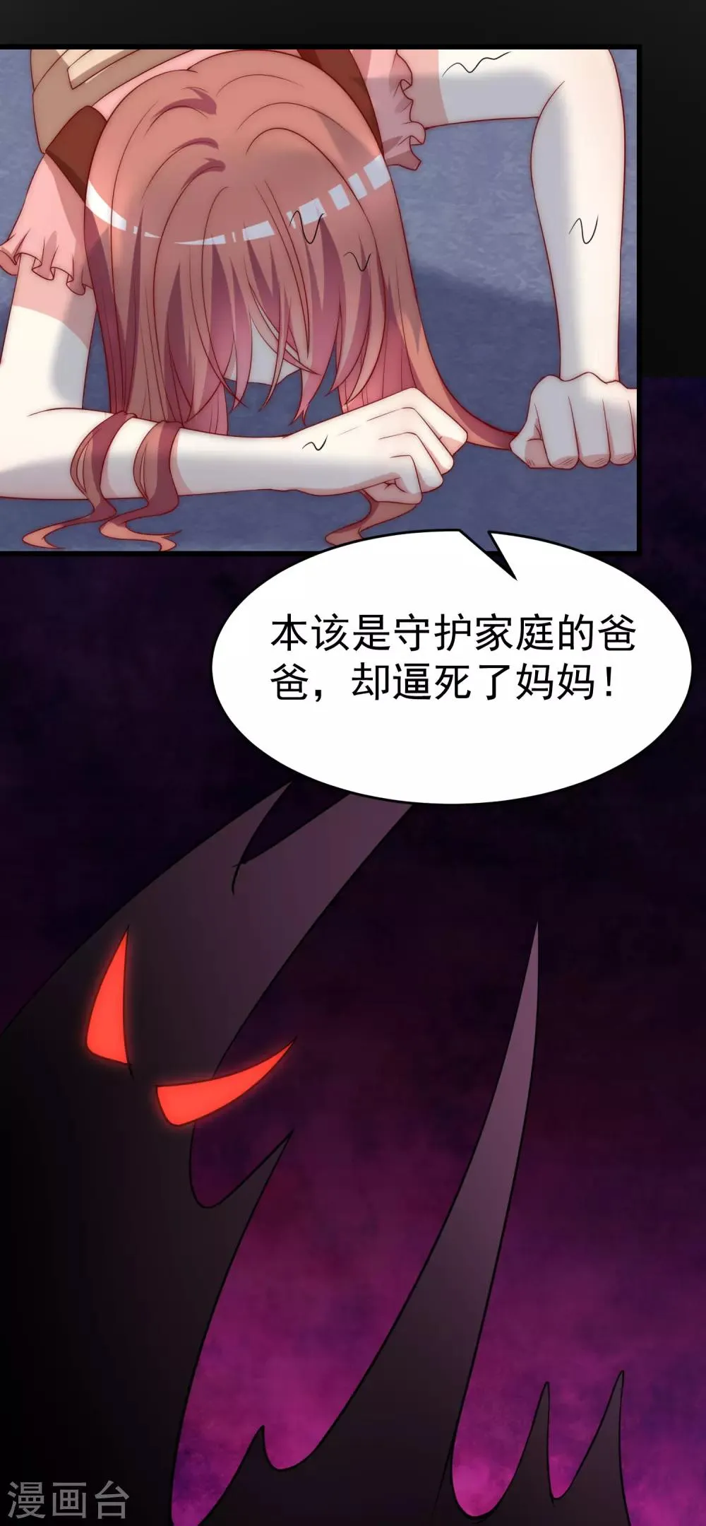 第161话 组织的实力 第9页