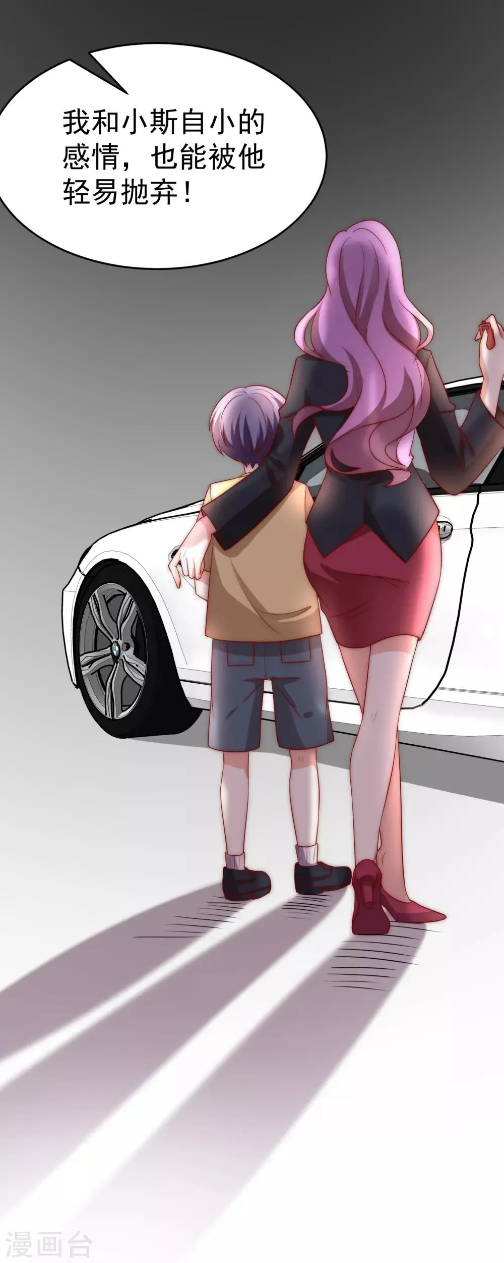 第161话 组织的实力 第12页