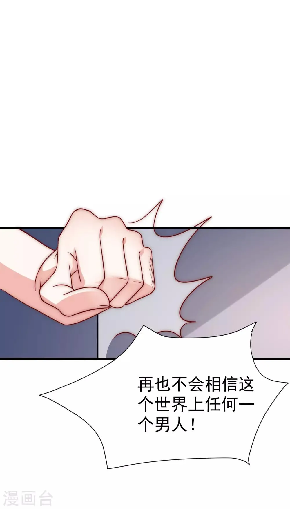 第161话 组织的实力 第14页