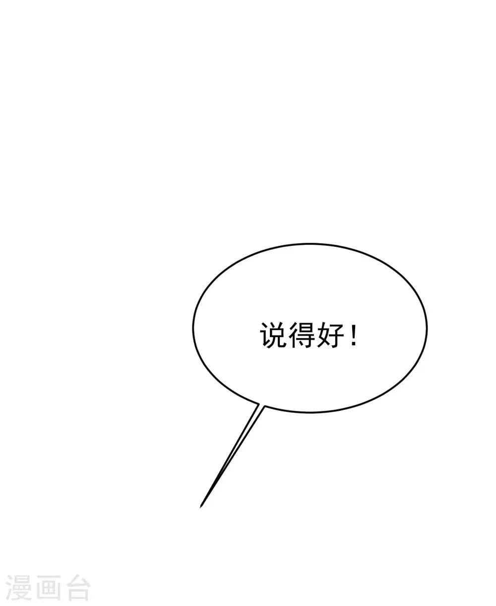 第161话 组织的实力 第15页