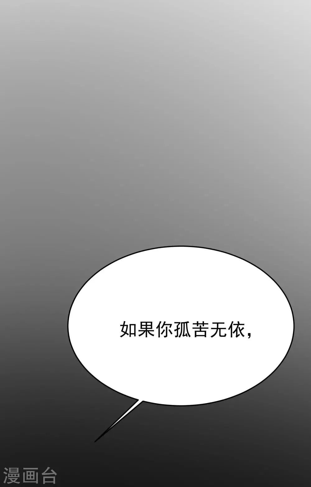 第161话 组织的实力 第17页