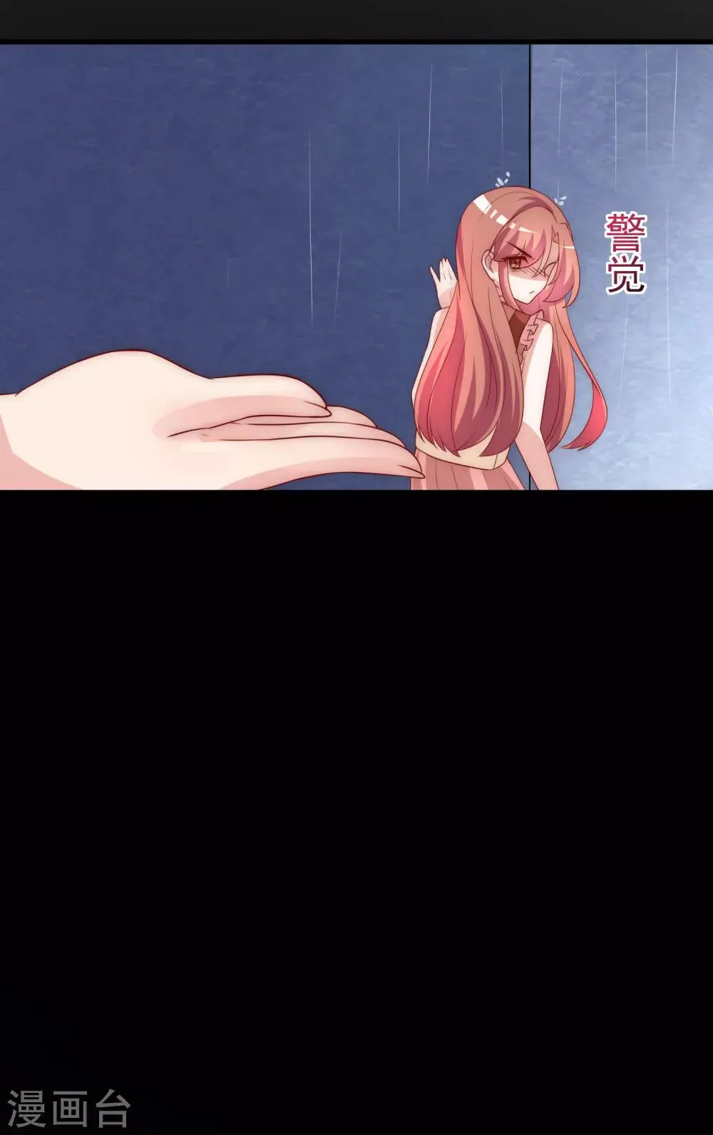 第161话 组织的实力 第18页