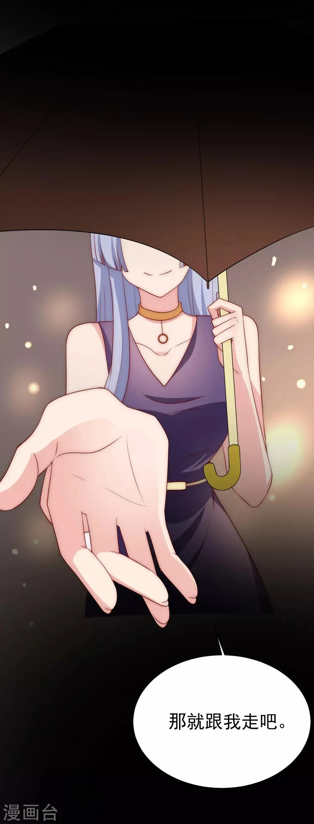第161话 组织的实力 第19页