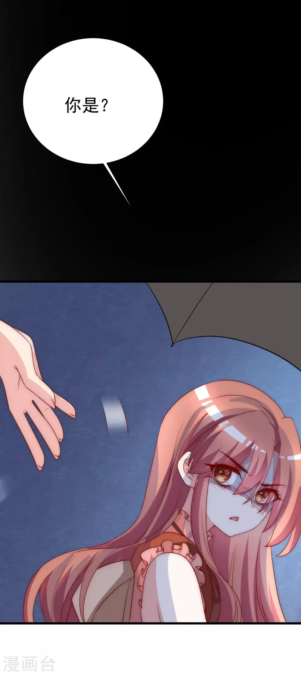第161话 组织的实力 第20页