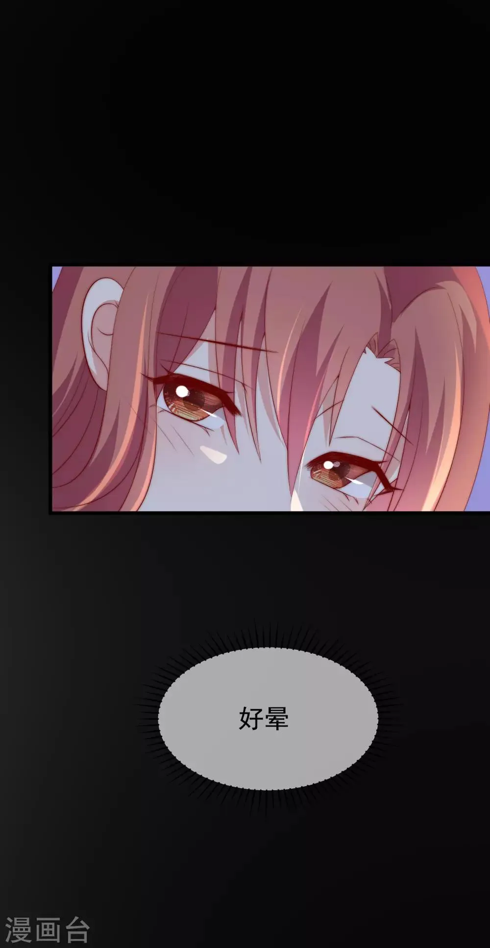 第161话 组织的实力 第21页