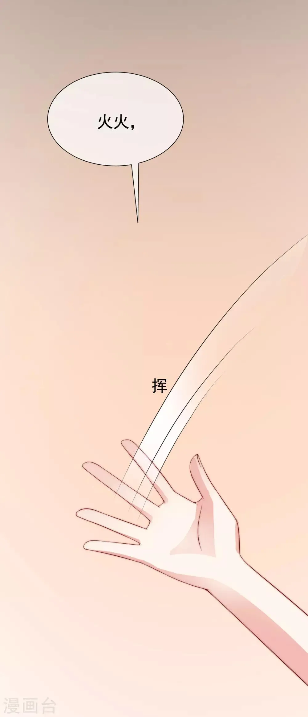 第161话 组织的实力 第24页