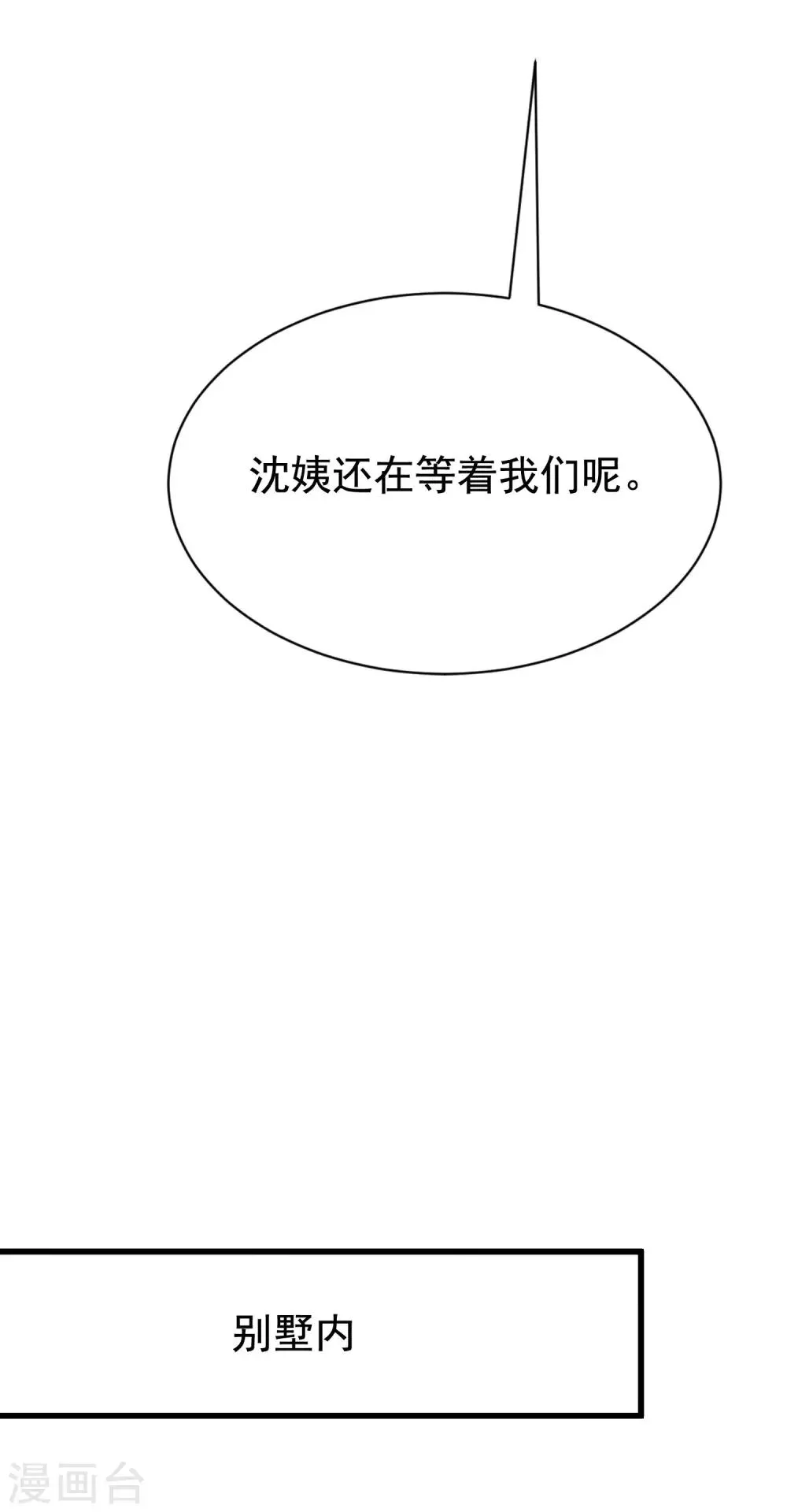 第161话 组织的实力 第26页