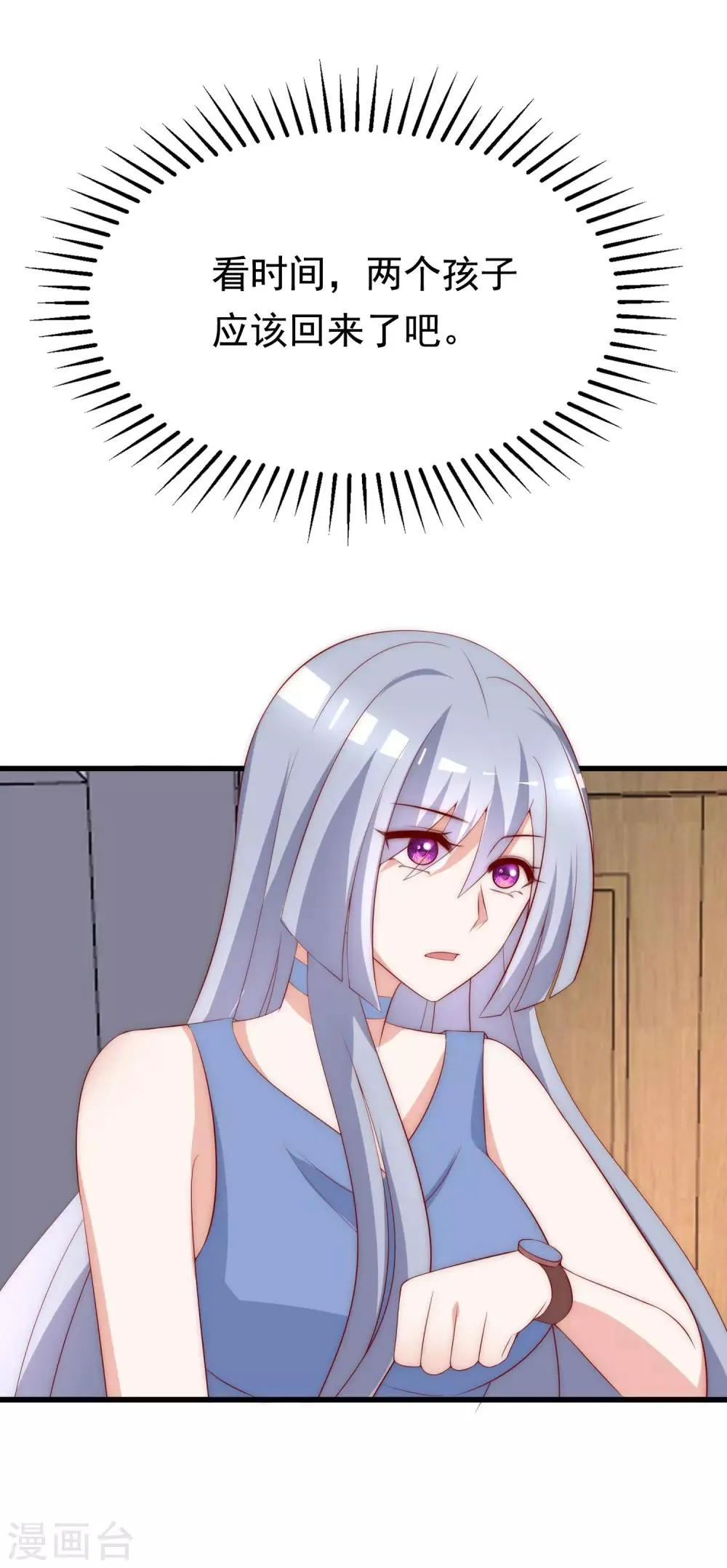 第161话 组织的实力 第28页