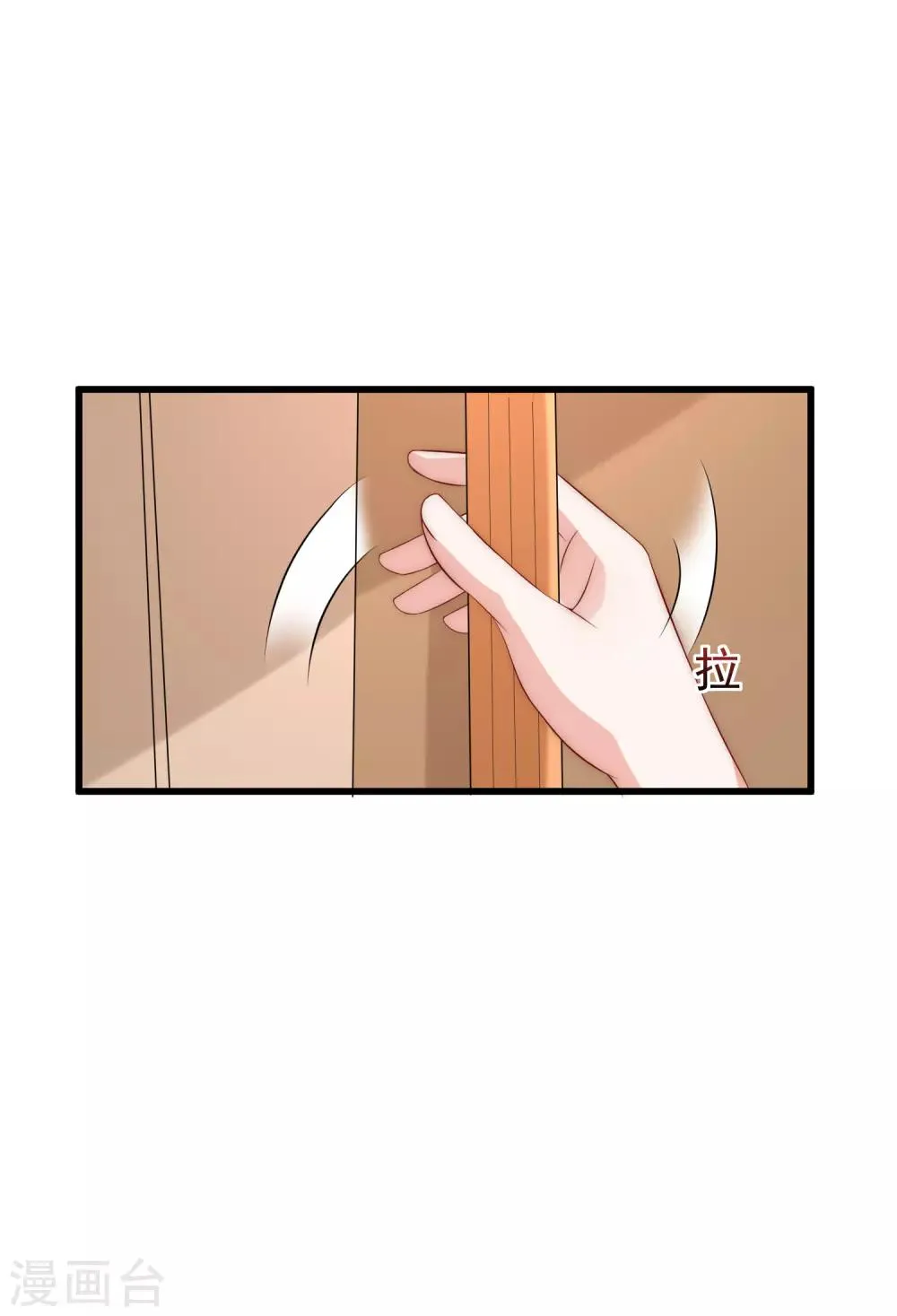 第161话 组织的实力 第29页