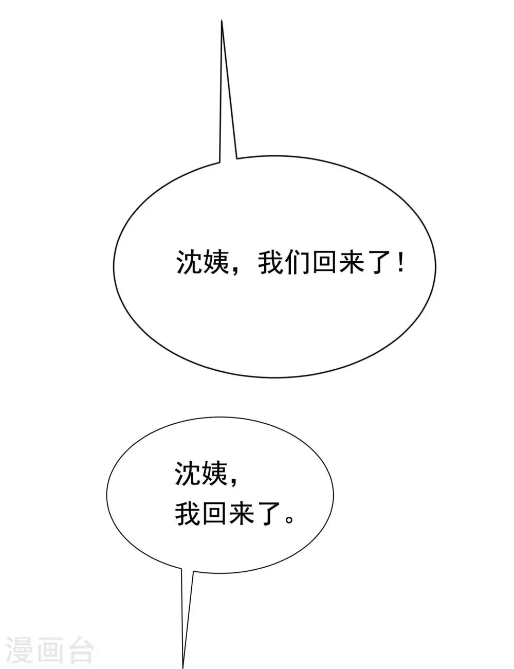 第161话 组织的实力 第31页