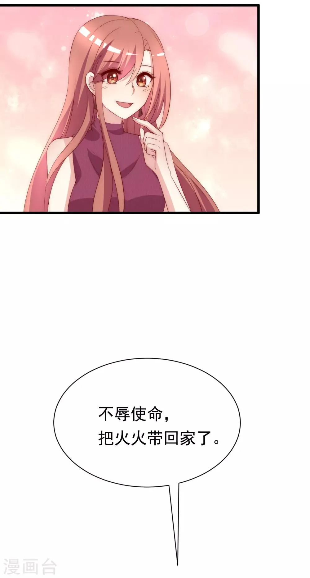第161话 组织的实力 第32页