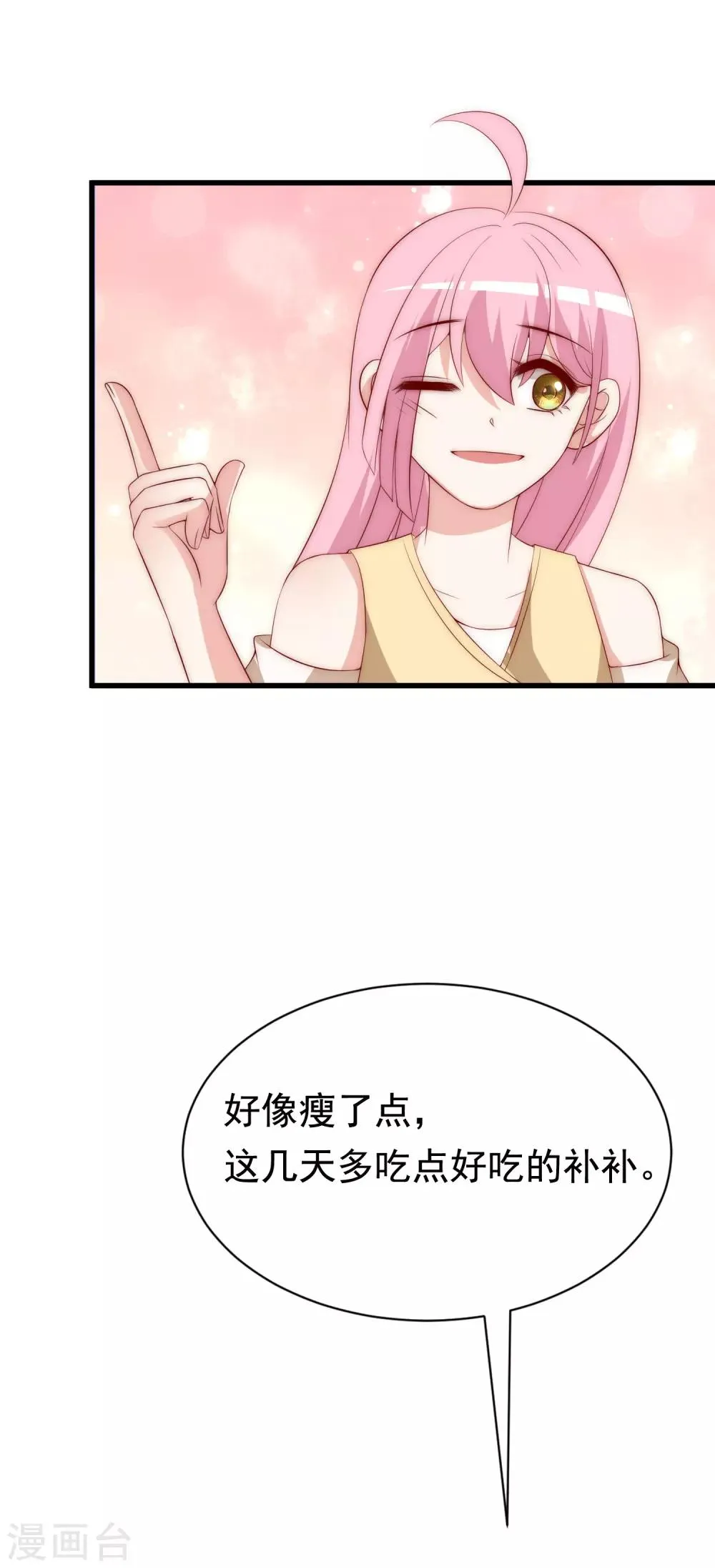 第161话 组织的实力 第33页