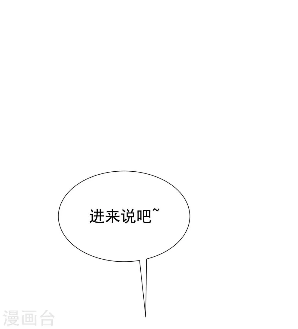第161话 组织的实力 第35页