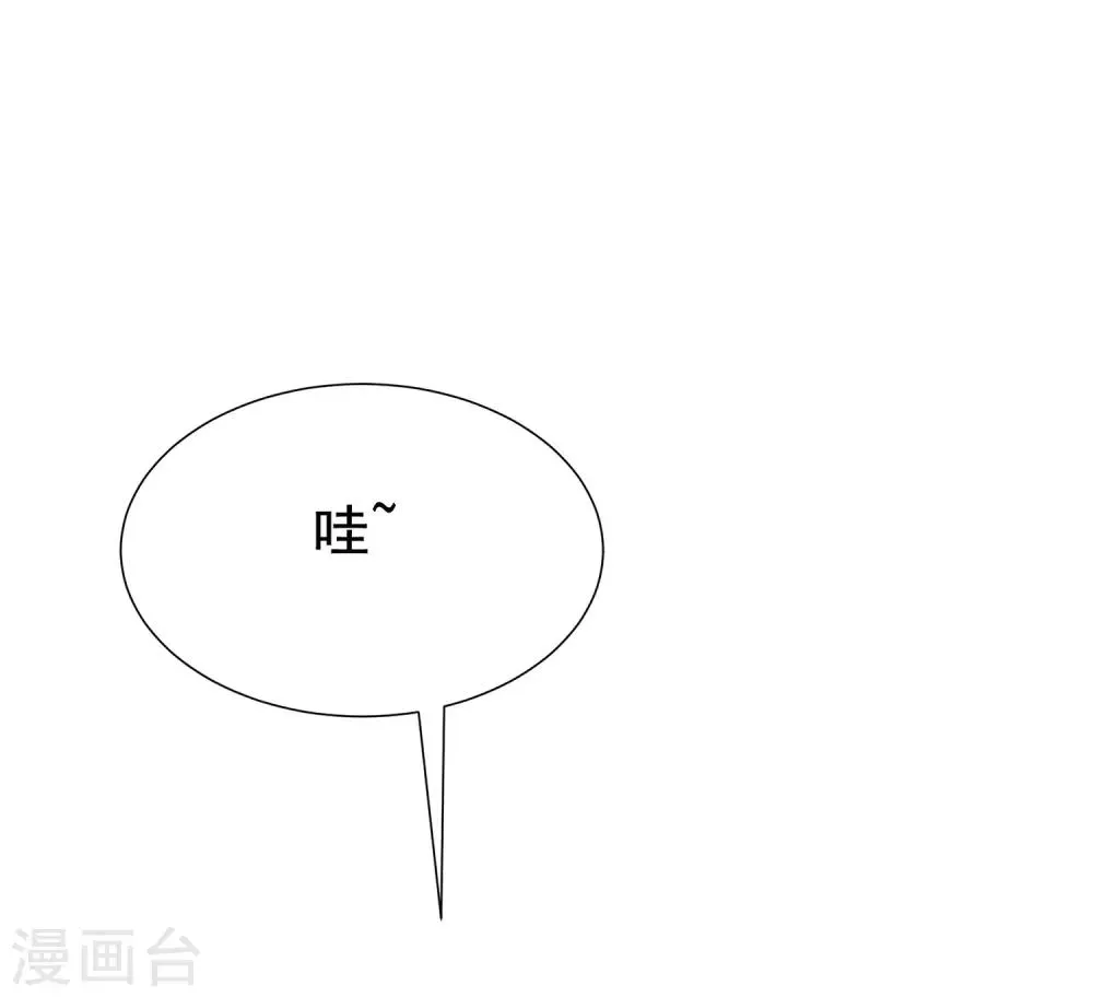 第161话 组织的实力 第37页