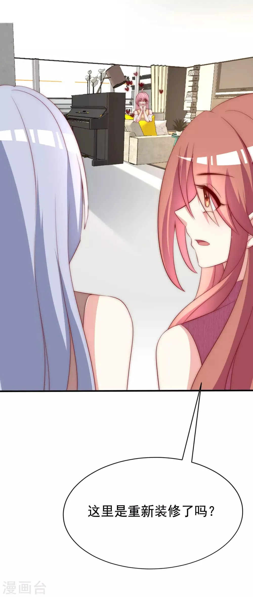 第161话 组织的实力 第41页