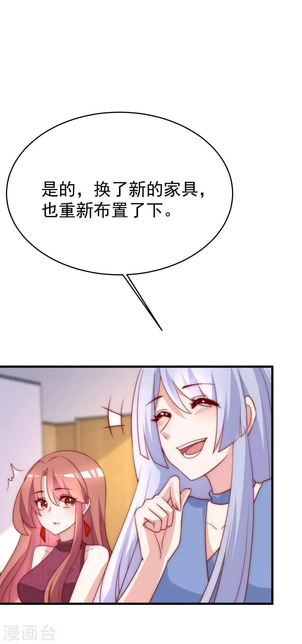 第162话 来者不善 第2页