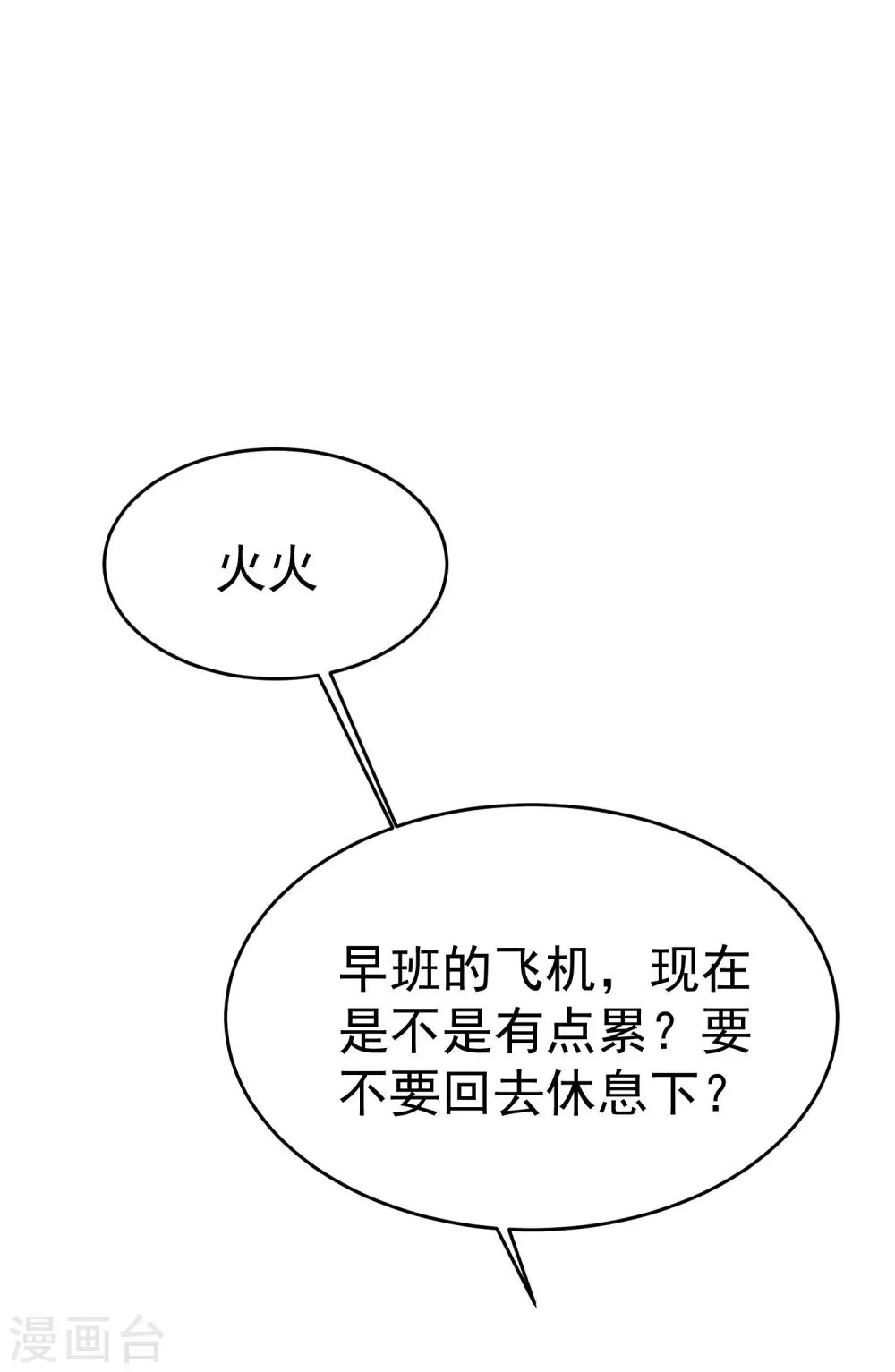 第162话 来者不善 第5页