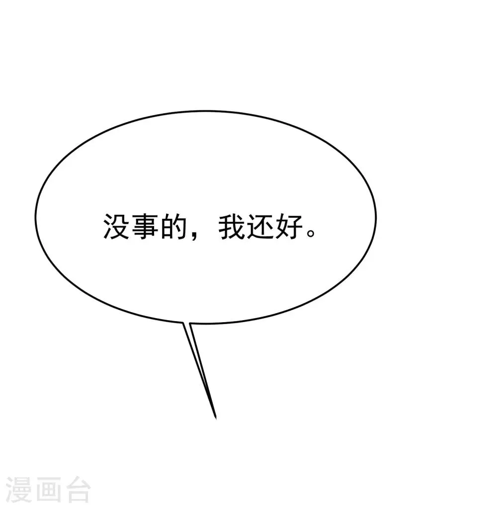 第162话 来者不善 第7页