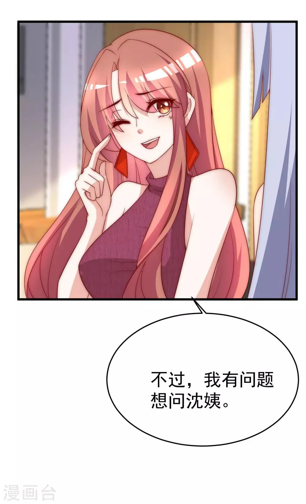 第162话 来者不善 第8页