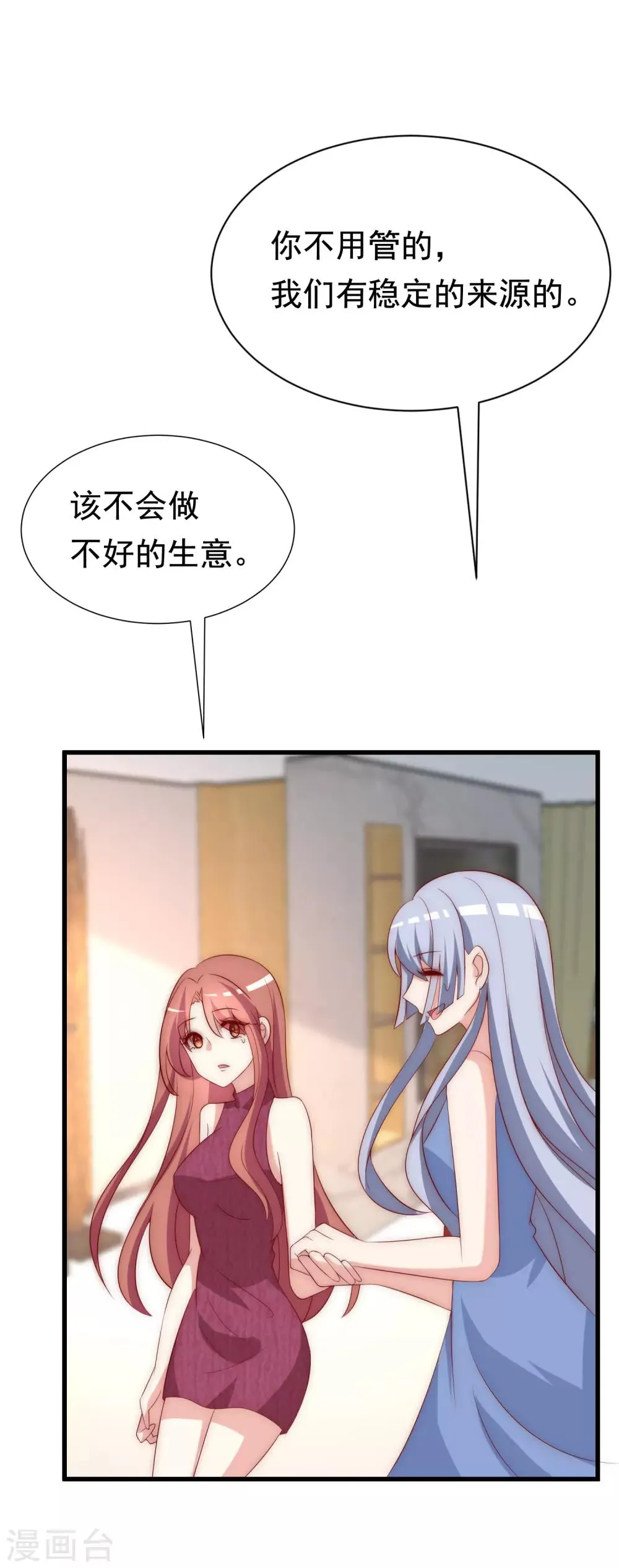 第162话 来者不善 第12页