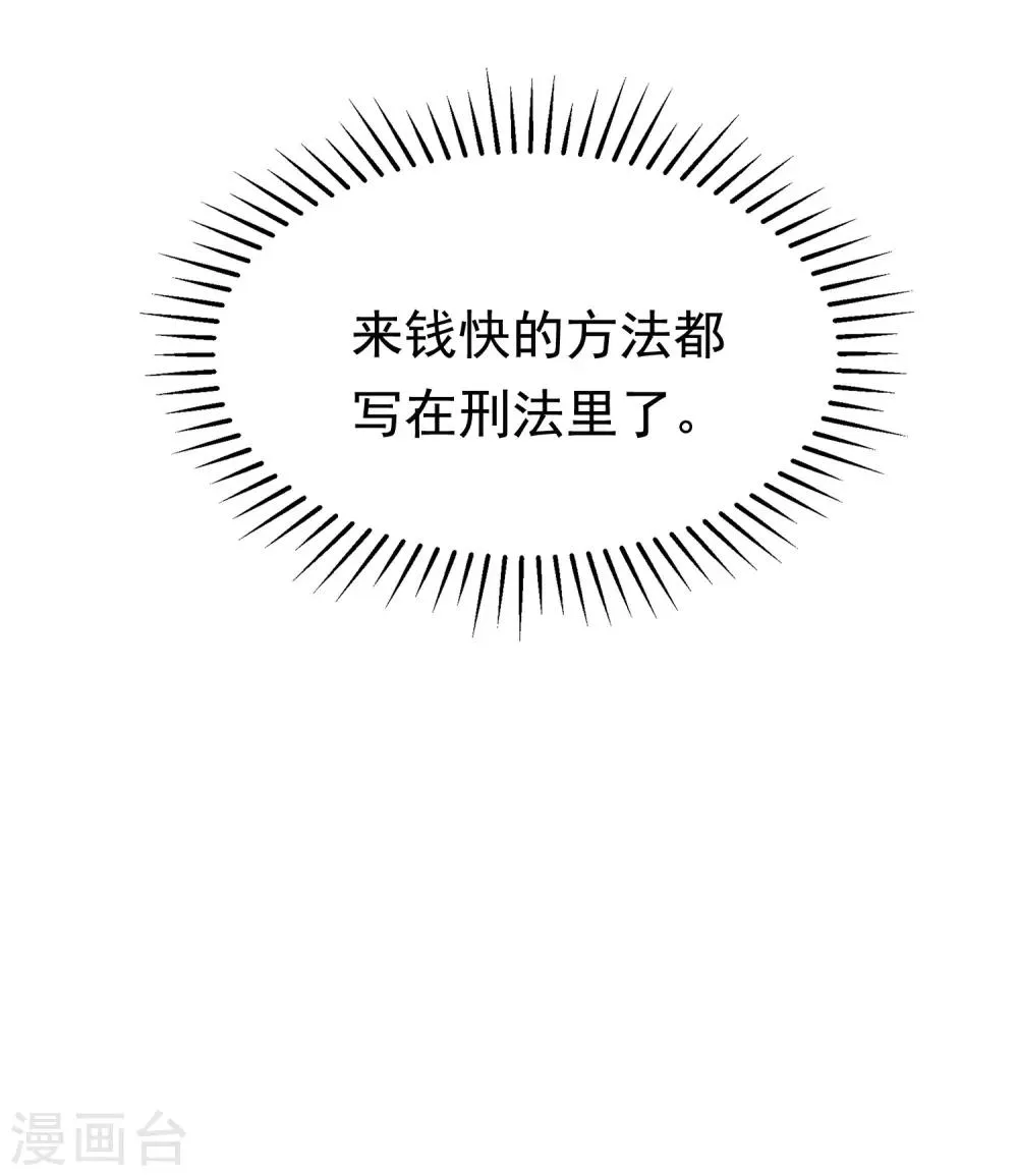 第162话 来者不善 第13页