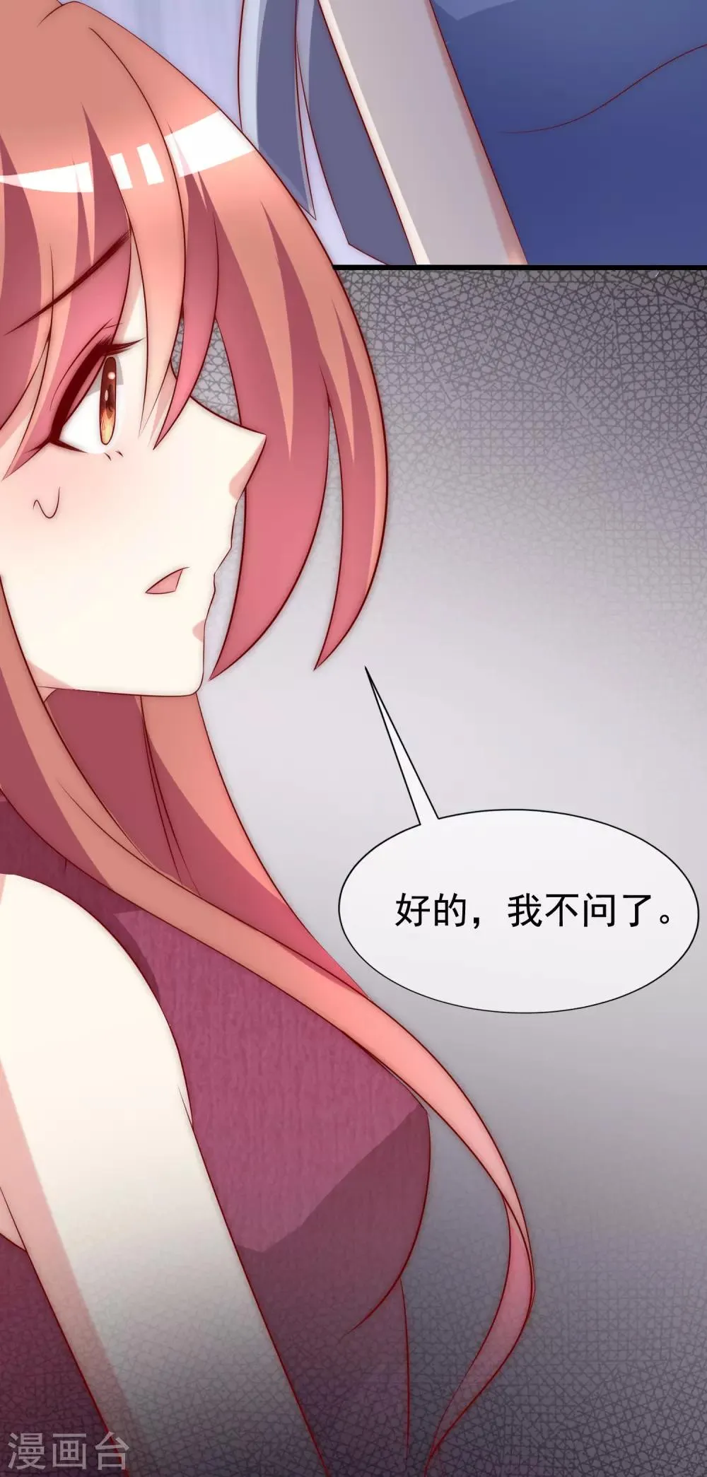 第162话 来者不善 第16页