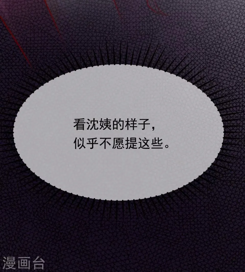 第162话 来者不善 第17页