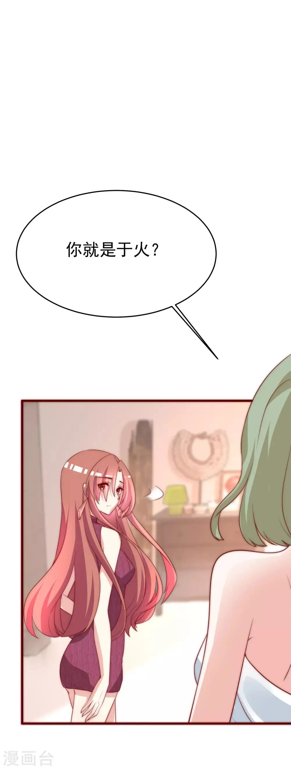 第162话 来者不善 第18页