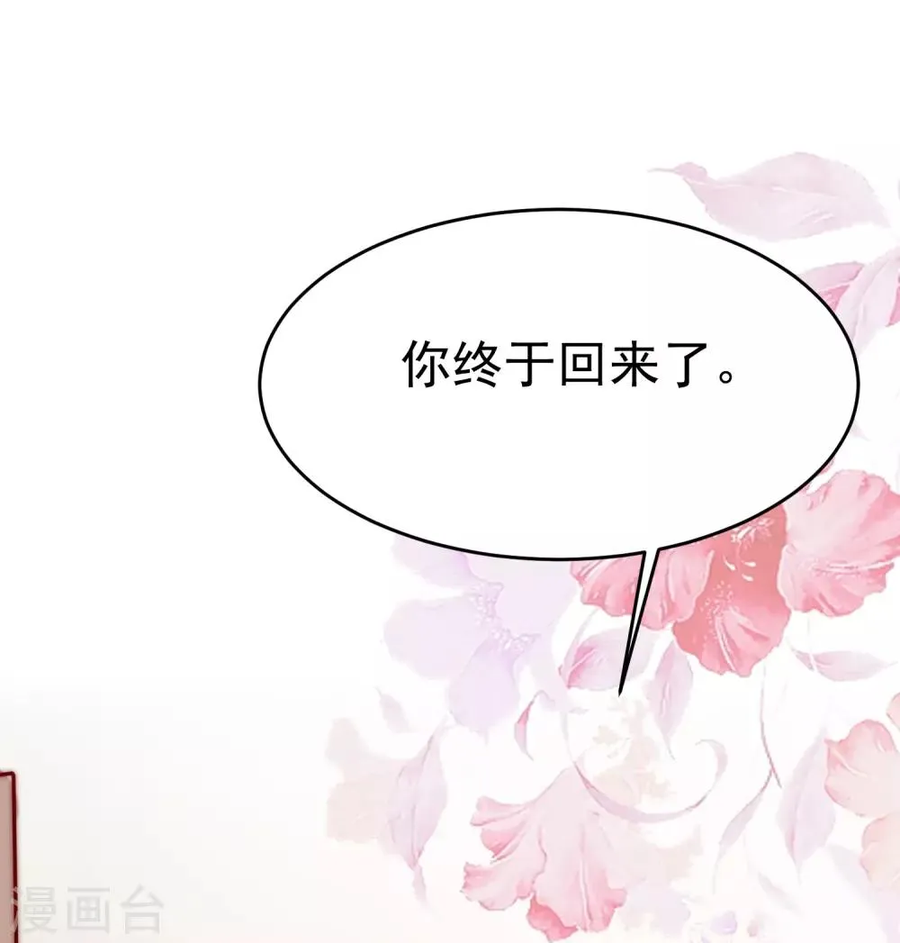 第162话 来者不善 第19页