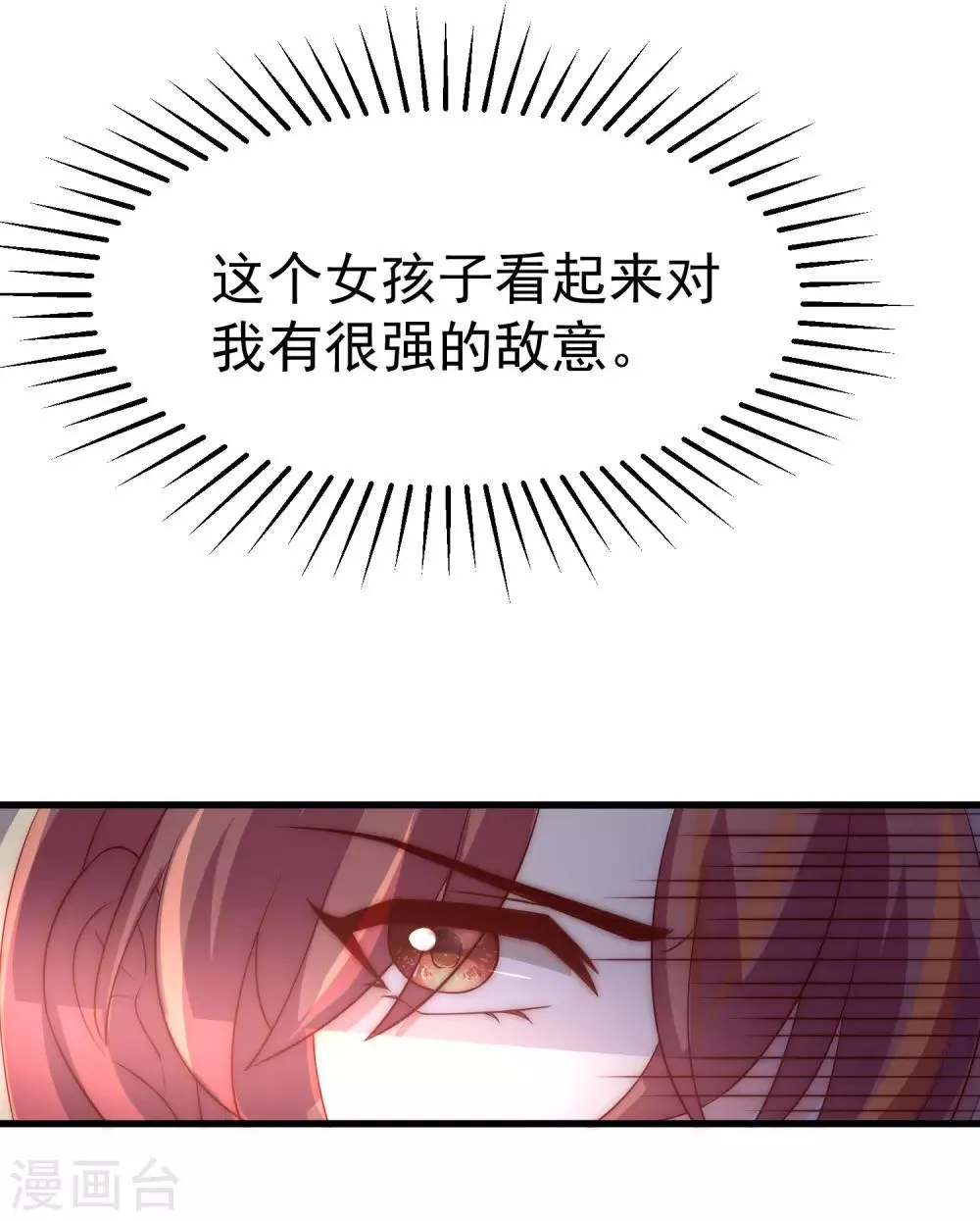 第162话 来者不善 第22页